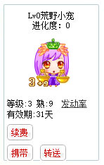 qq游戏3+9天秤座宝宝有效期天数详情图