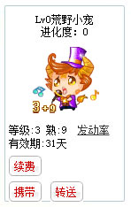 qq游戏3+9金牛座宝宝有效期天数详情图 qq游戏3+9金牛座宝宝有效期天数详情图