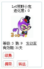 qq游戏3+9天蝎座宝宝有效期天数详情图 qq游戏3+9天蝎座宝宝有效期天数详情图