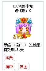 qq游戏3+10天秤座宝宝有效期天数详情图 qq游戏3+10天秤座宝宝有效期天数详情图