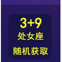 qq游戏3+9处女座宝宝有效期30天，宝宝形象随机领取