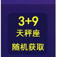 qq游戏3+9天秤座宝宝有效期30天，宝宝形象随机领取