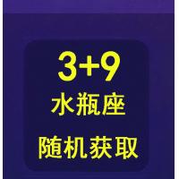 qq游戏3+9水瓶座宝宝有效期30天，宝宝形象随机领取