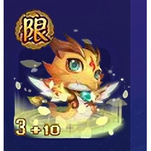 qq游戏3+10绝版金蛇宝宝有效期3600多天，不带进化度